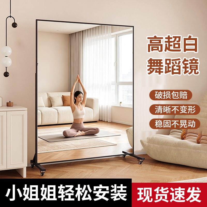 舞蹈镜子练舞家用全身镜落地穿衣镜可移动跳舞瑜伽房专用玻璃镜子
