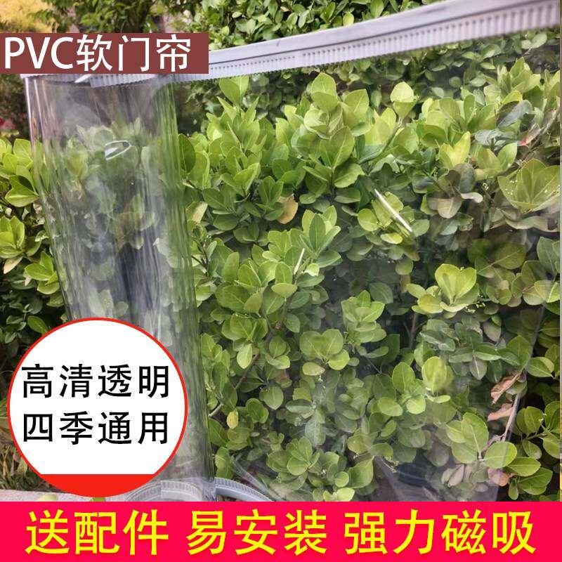 PVC透明磁吸门帘商用空调保温挡风全磁铝合金龙骨防蚊四季通用