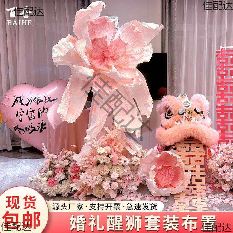 醒狮婚房布置竹编狮子头摆件国潮舞狮婚礼喜字装饰新娘拍照道具