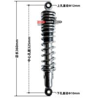 領--cb150s6a后-b新-伍-7領鋒-雄8 帥羊威s-wh150夲避震6減震a田9