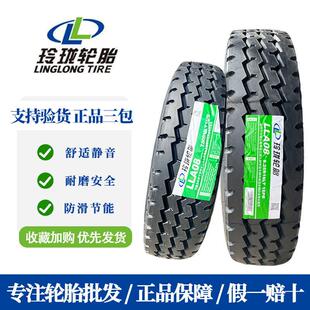 825r16 750r16 货车载重轻卡全钢丝轮胎真空胎 700 玲珑轮胎650