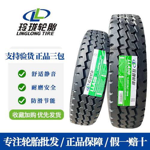 玲珑轮胎650 700 750r16 825r16 货车载重轻卡全钢丝轮胎真空胎