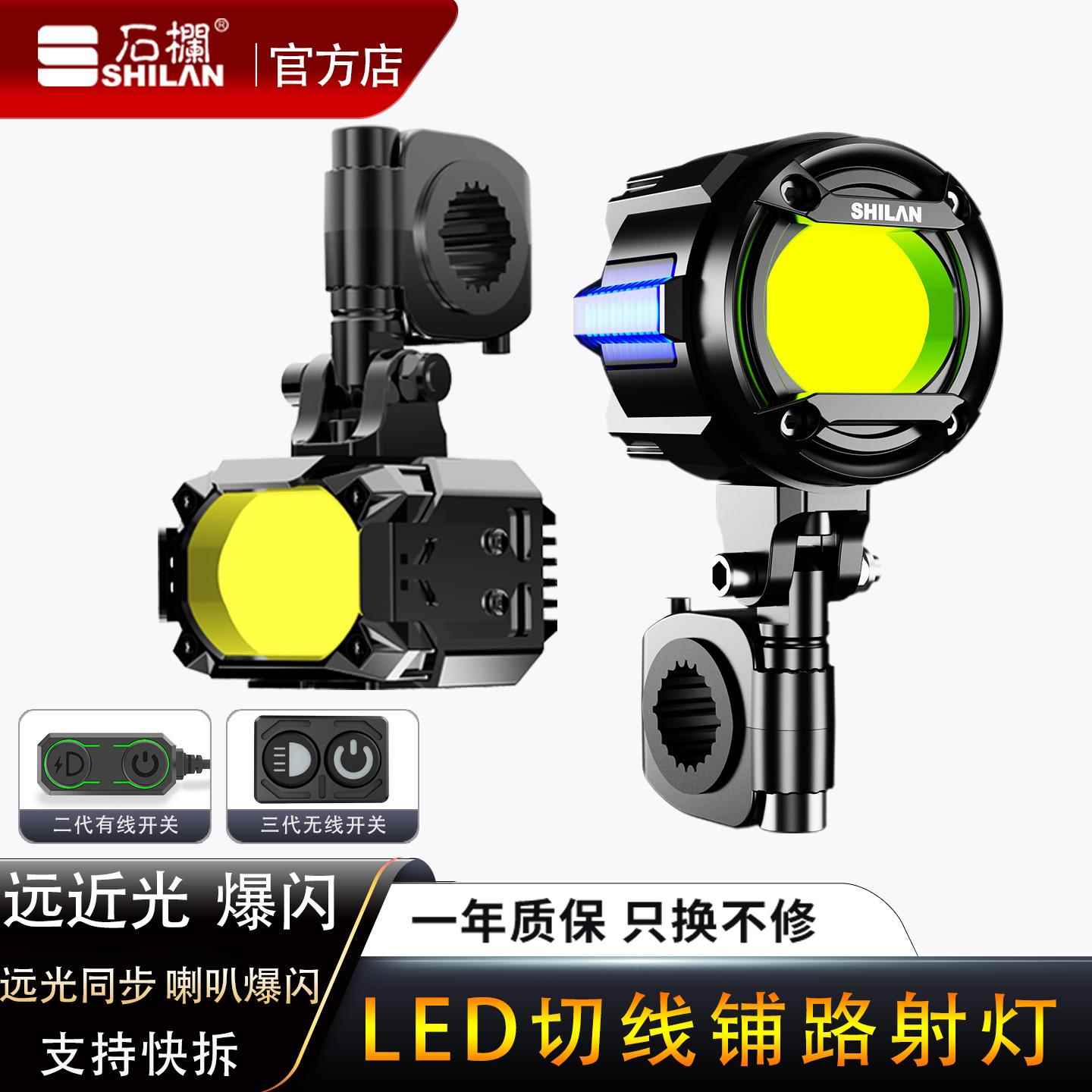 石栏机车射灯GT20MAX犀利眼LED辅路灯强光透镜爆闪黄白色远近光