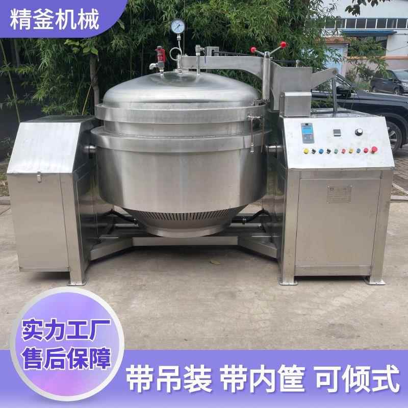 可倾式压力蒸煮锅吊装出料锅体翻转电加热高温高压锅