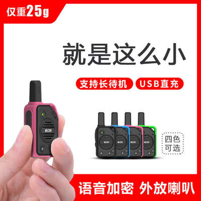 迷你对讲小机小型手持大功率服务员4S酒吧饭店餐厅用厨房扩音讲器