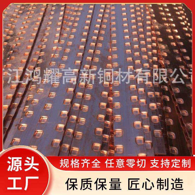 厂家现货供应铜母排电解槽母排紫铜带紫铜排