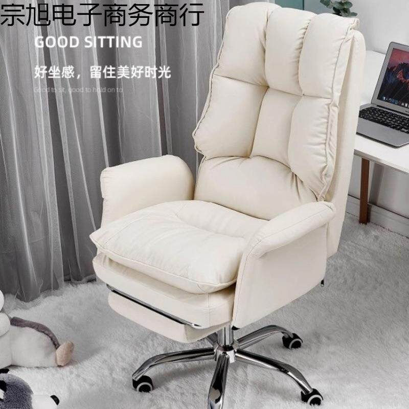 电脑椅家用女生可爱舒适靠背办公椅子升降转椅懒人网红主播直播椅