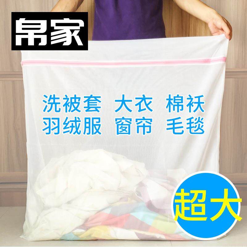 拉炼特大号双层洗衣袋清洗家用网兜大号羽绒服加大洗衣机保护套