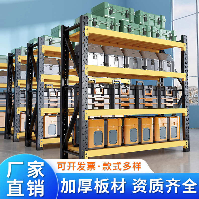 仓储货架储物架铁架置物家用多层超市快递车库多功能储物收纳架