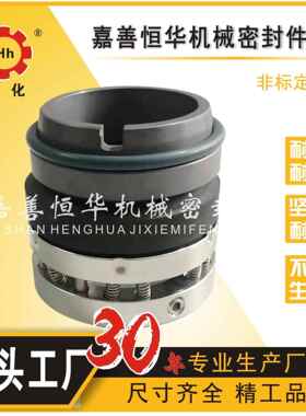 59U58U系列机械密封件 轴封 水封 水泵 化工 源头厂家 量大优惠