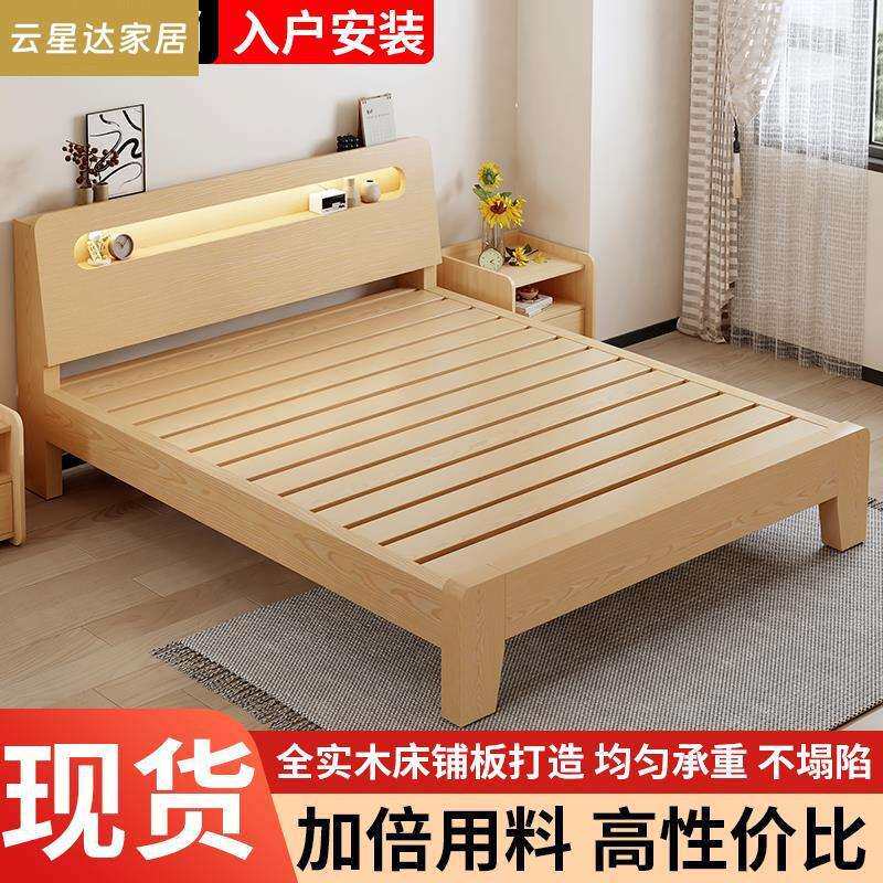 实木床现代简约双人床1.8米硬木板床1.5出租房经济型1.2m单人床架