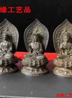 三圣面佛像摆件VKD家仿古金佛像合居佛堂桌装饰摆件观音地藏王佛