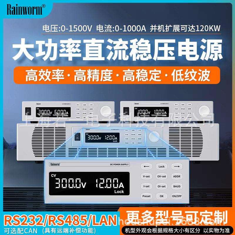 压可调直流电源大功率大电流恒压恒流30V100V1000V15A120A稳压