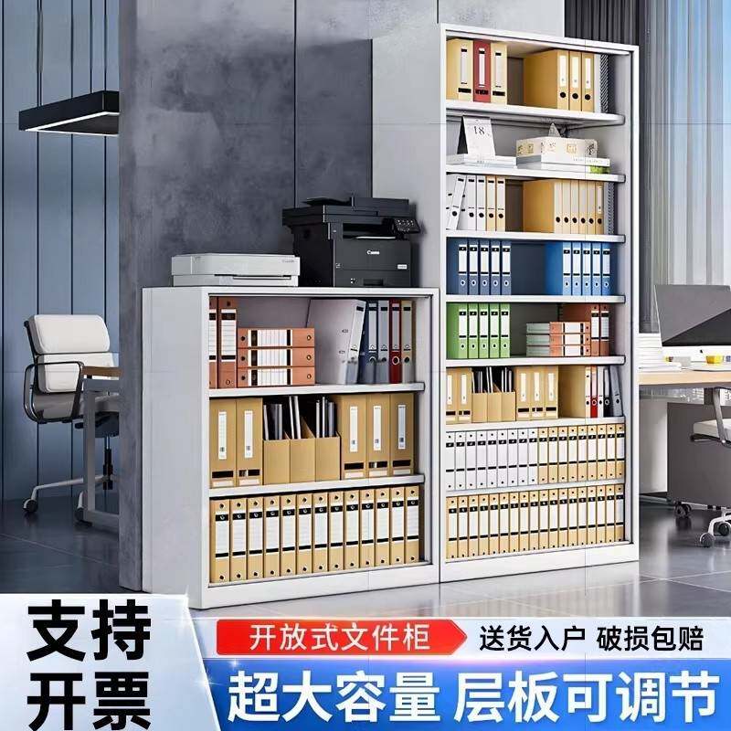 开放式文件柜无门铁皮储物柜书柜不带门矮柜办公室资料档案收纳柜