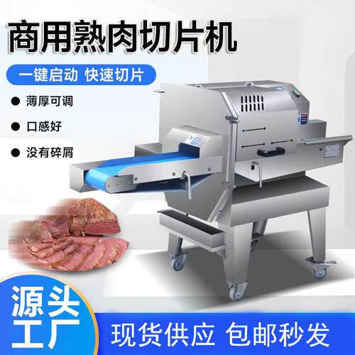 馒头切片机商用全自动香肠切片机微冻肉切片机肉食熟食切片机