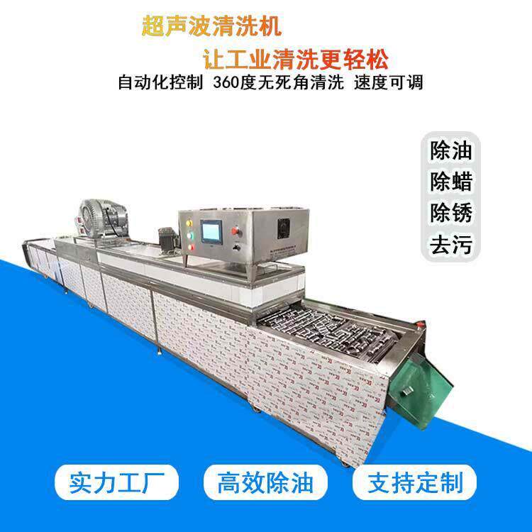 自动工业清洗活塞阀体适用液压气动泵阀行业多槽超声喷淋清洗机