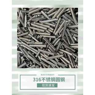 316不锈钢研磨棒实心搅拌杆柱子短棍长3小光轴亮丝6直条圆钢8毫米