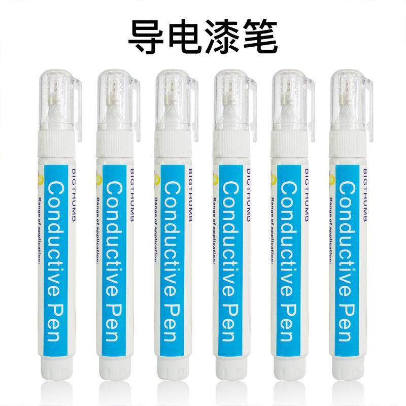 天艺电路导电笔墨水涂料工业导电漆银浆笔pvb电路板水性导电银笔