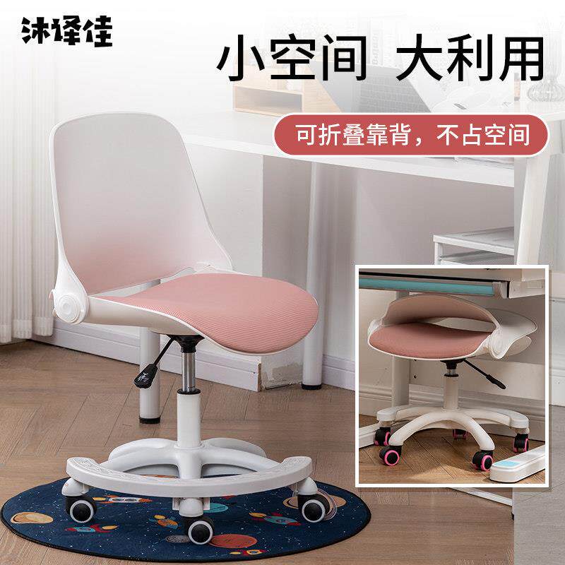 椅子靠背可升降折叠小户型办公学习书桌椅网椅学生写字家用电脑椅