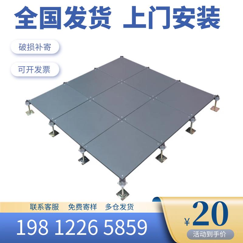 OA网络地板办公写字楼架空全钢陶瓷地板防静电PVC机房监控室地板