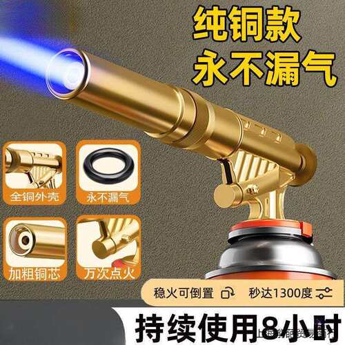 手持喷火枪头卡式气罐打火点火器火焰喷灯喷枪喷火烤枪烧猪毛家用