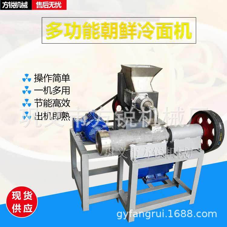 全自动自熟一键操作冷面机多功能新型冷面加工设备产量高