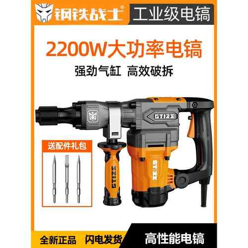 铁战士G-T600电镐一次性拆墙2200W水电开槽混凝土凿电锤冲击钻