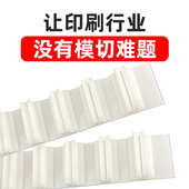 底定位模模准 切胶更精板 胶 定位底宝定位模板装