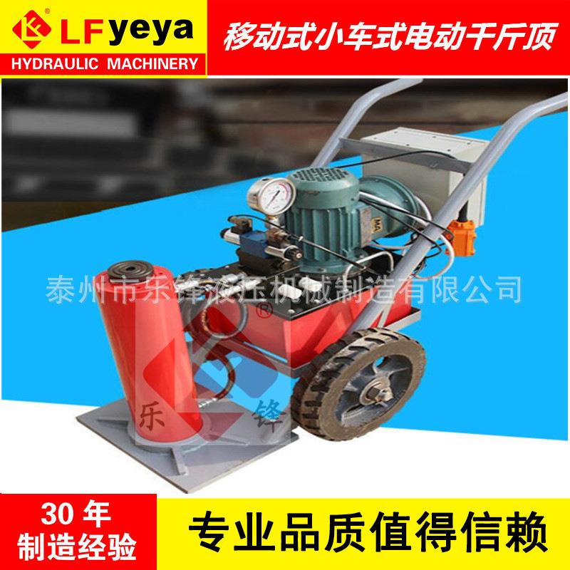 QF型千斤顶RJI型50-100吨电动移动小车式液压千斤顶移动式架车机
