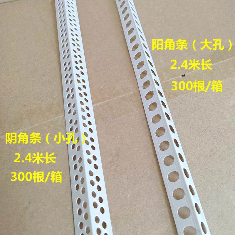 阴墙阳角线条油漆LPL腻子pvc墙边护刮角包边护直角收边条角保护条