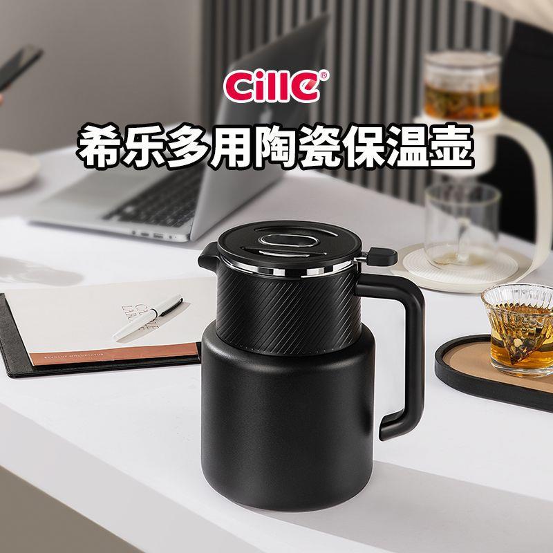 希乐保温壶家用陶瓷内胆大容量热水壶泡茶壶便携暖瓶新品焖茶壶