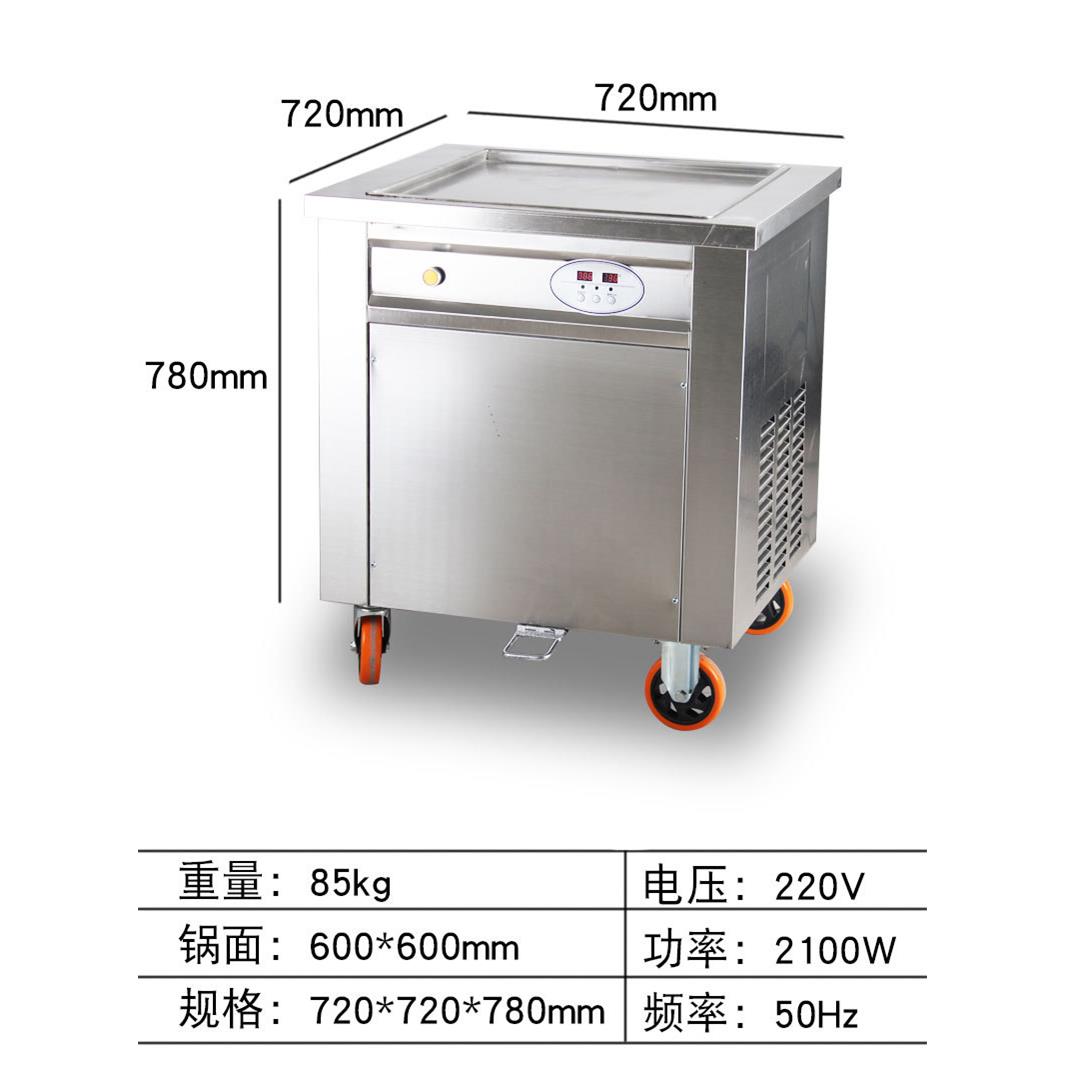 浩博炒冰机商用全自动炒酸奶机智能方锅炒奶果机单锅炒冰淇淋卷机