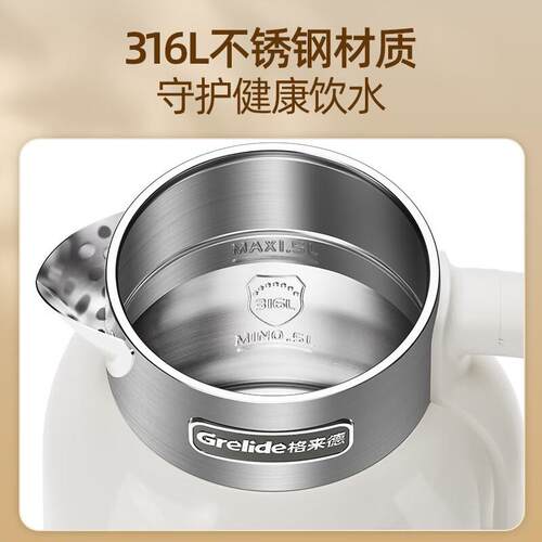 格来德D2515电水壶烧水壶家用煮水壶热水壶电热水壶防烫316不锈钢