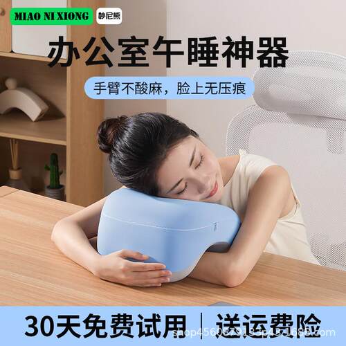 学生趴睡C型午睡枕多功能记忆棉慢回弹办公室趴睡枕趴趴枕