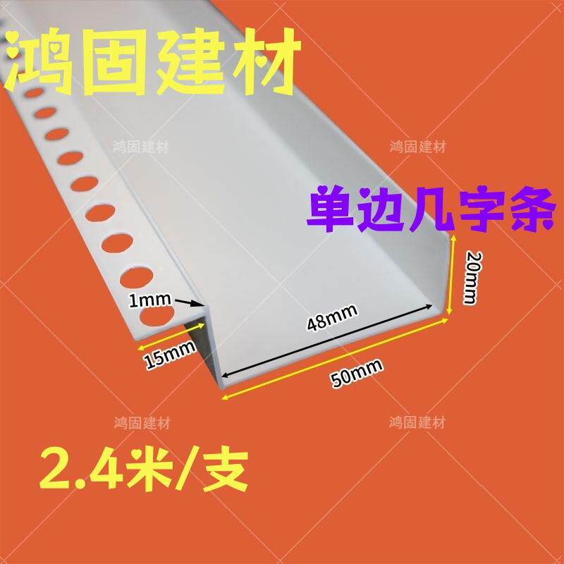 大号PVC单边几字收口条塑料卡条石膏板装饰分隔线条吊顶工艺缝U型