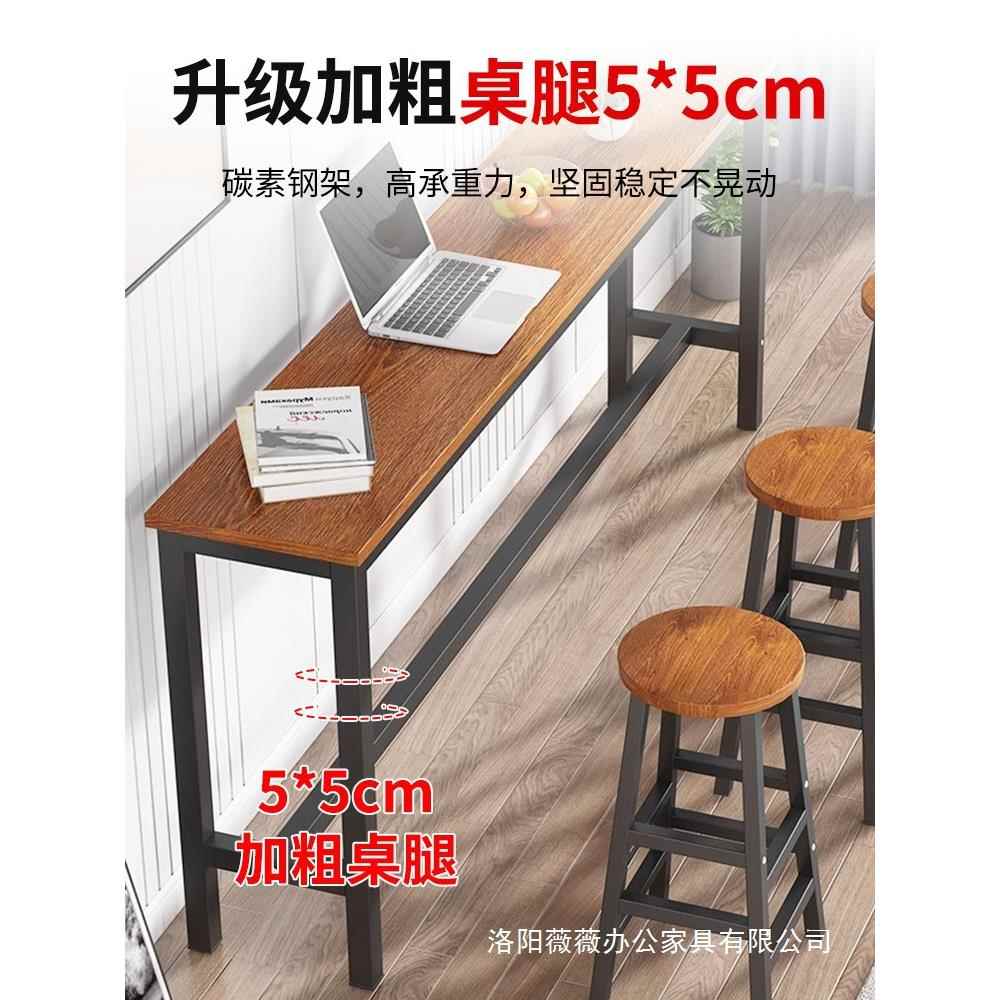 吧台桌简易靠墙商用窄桌子长条桌休闲奶茶店高脚桌椅组合家用阳台