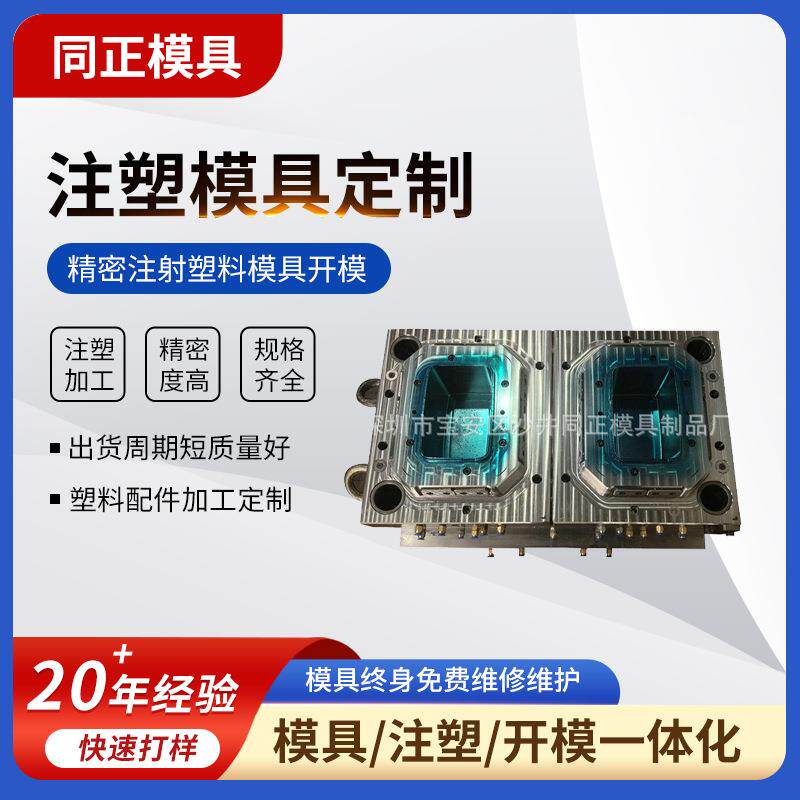 双色防水手机塑胶模具手柄软硬胶塑胶双色注塑模具开模注塑加工