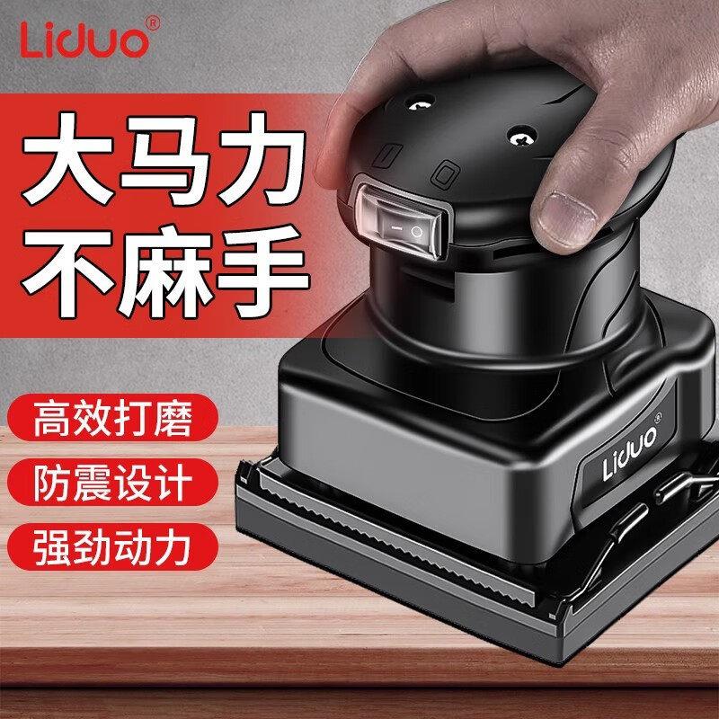 砂光机电动小型木板墙面批土打磨机砂纸机多功能家俱除锈抛光机