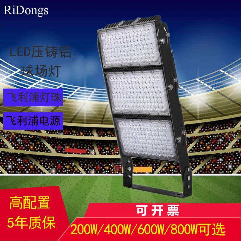 led模组高杆灯运动场足球场篮球场照明灯200W400W600W800W隧道灯
