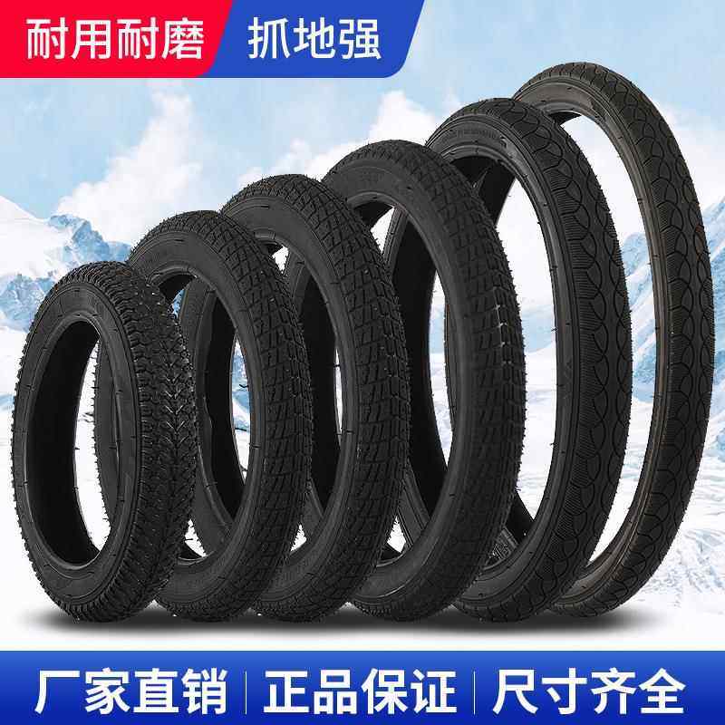儿童自行车轮胎童车内外胎型号齐全自行车胎外带山地车小轮车