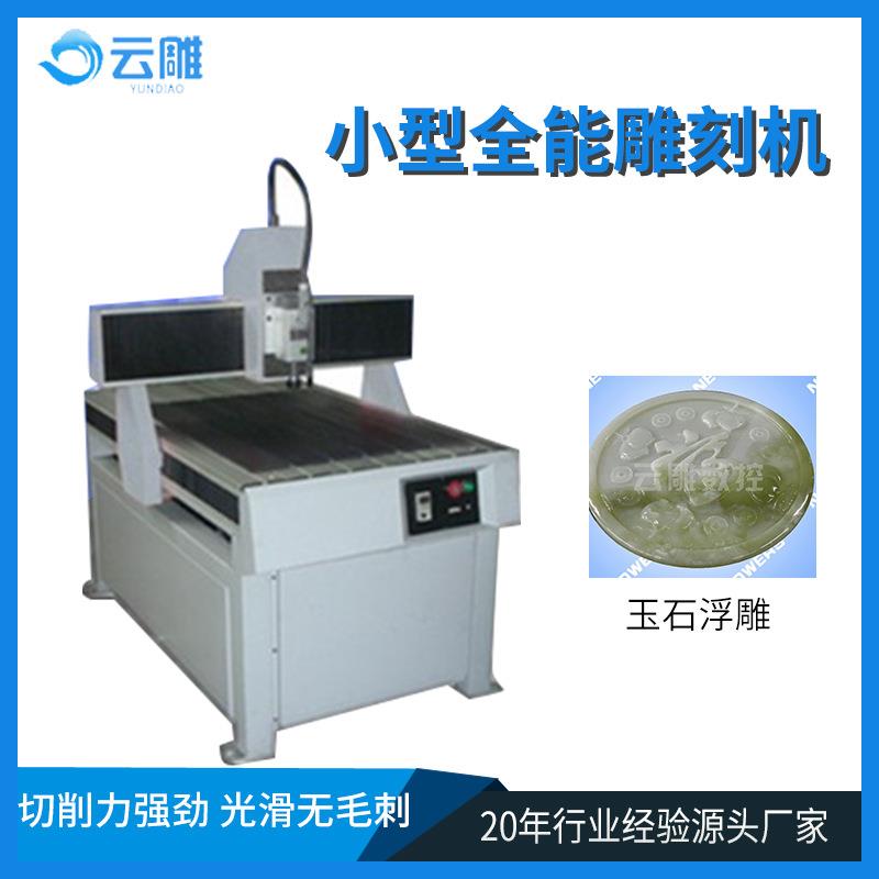 玉石浮雕机6090铝板雕刻机小型工艺品浮雕机木工立体雕