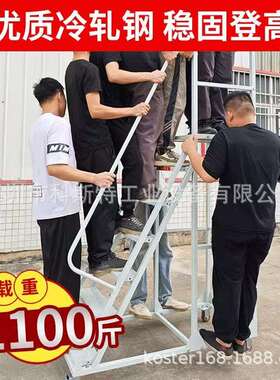 仓库登高取车超市梯货架式货上登高梯库房理货货MPE可移动带轮平