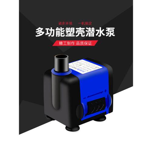 小型假山鱼缸潜水泵与轻型迷你泵循环泵盆景水族馆风水轮水泵静音