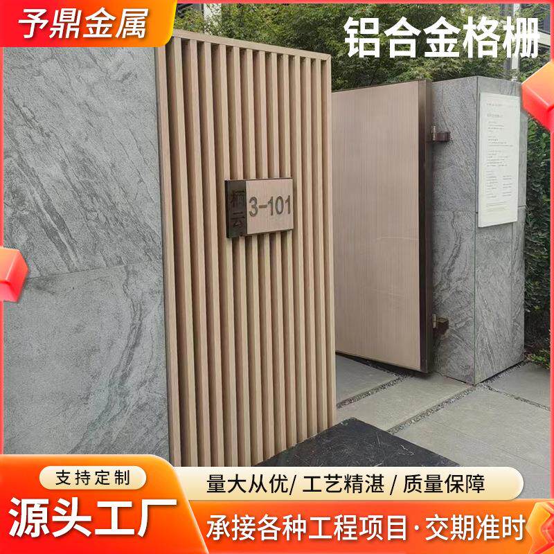 铝合金格栅屏风隔断墙新中式金属格栅轻奢客厅入户玄关花格隔断