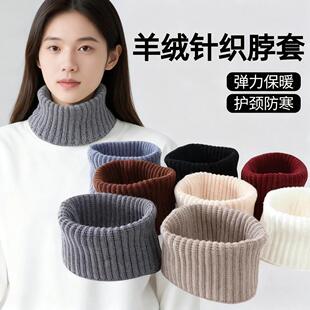 秋冬羊绒脖套男女颈椎假领加厚保暖羊毛线针织护脖子围巾围脖套头