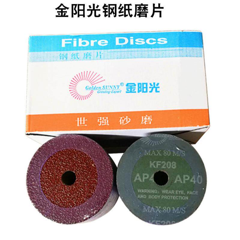钢纸磨片角磨机磨片砂轮片打磨片实木木工抛光片100MM