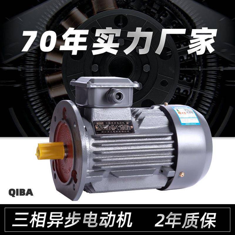 YE3三相交流电机马达4极2.2/3/5.5/7.5/11/15w三相异步电动机