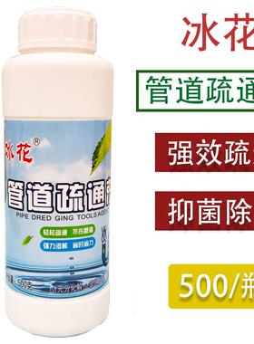 管道疏通剂500g厨房马桶卫生间台盆下水道疏通剂通渠管道疏通