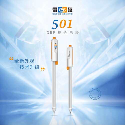 实验室复合电极 ORP复合电极 钠离子复合电极 氟离子复合电极