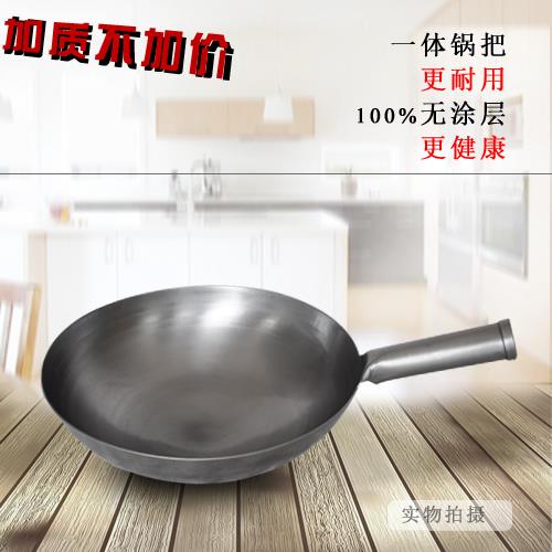 精品 一体单柄炒锅 无涂层 饭店熟铁锅厨师用单柄锅猛火爆炒锅